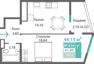 Квартира 1-комн. 41.99 кв.м