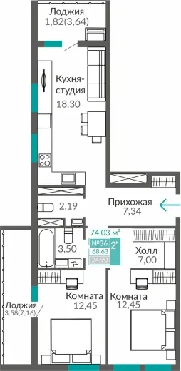 Квартира 2-комн. 68.63 кв.м