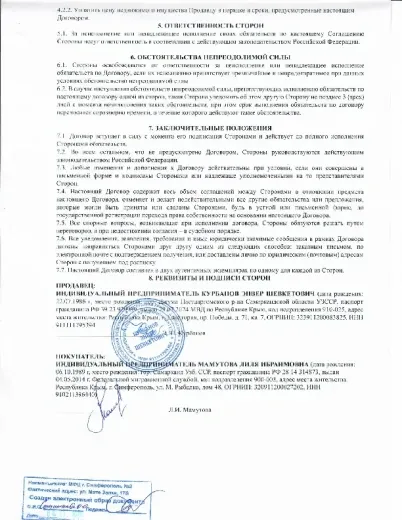 Апартаменты 1-комн. 30.6 кв.м