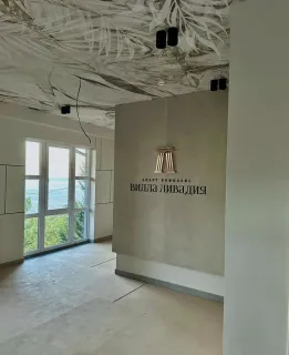 Апарт-комплекс Вилла Ливадия