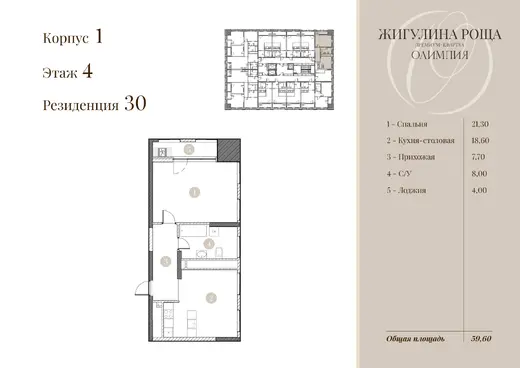 Квартира 1-комн. 57.6 кв. м