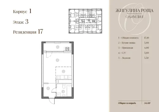 Квартира Студия 31.9 кв. м