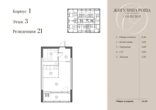 Квартира Студия 31.9 кв. м