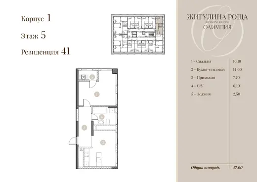 Квартира 1-комн. 45.7 кв. м