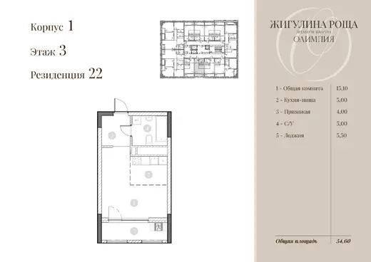 Квартира Студия 31.9 кв. м