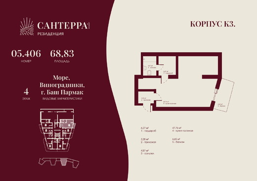 Апартаменты Студия 68.83 кв. м