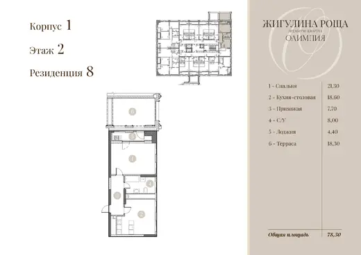 Квартира 1-комн. 63.3 кв. м