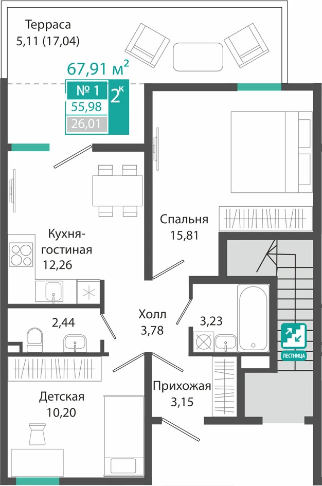 Квартира 2-комн. 55.98 кв.м