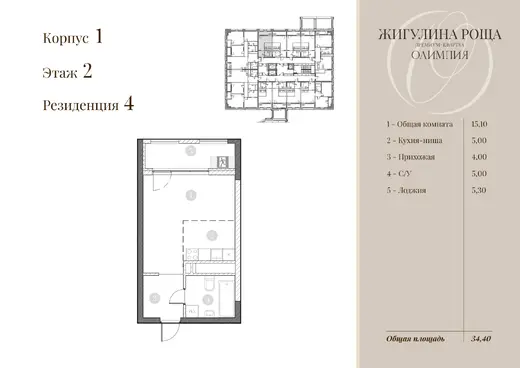 Квартира Студия 31.7 кв. м