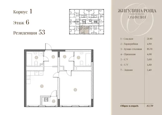 Квартира 1-комн. 61.5 кв. м