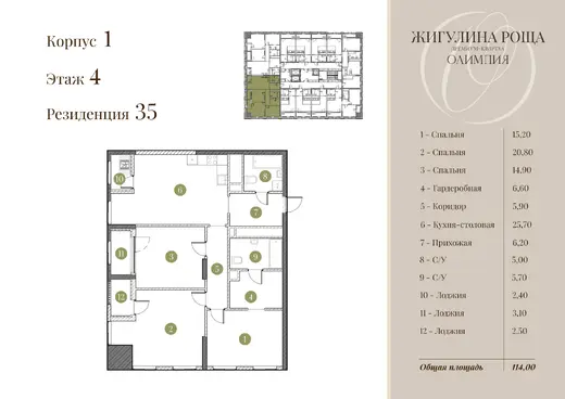 Квартира 3-комн. 110 кв. м