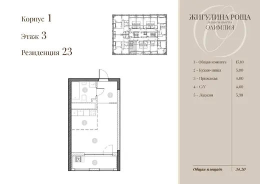 Квартира Студия 31.5 кв. м