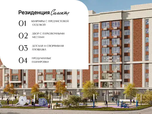 Квартира 2-комн. 63.2 кв. м