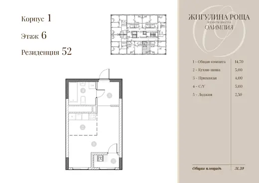 Квартира Студия 29.9 кв. м