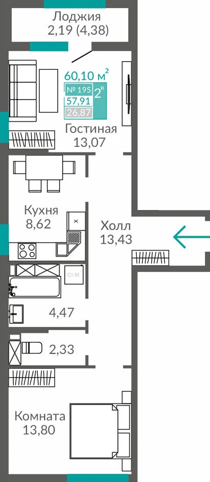 Квартира 2-комн. 57.91 кв.м