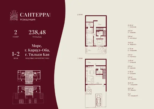 Апартаменты 4-комн. 238.48 кв. м