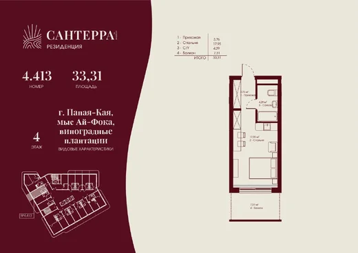 Апартаменты Студия 33.31 кв. м