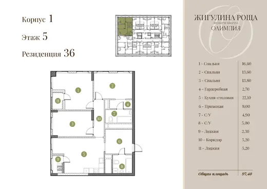 Квартира 3-комн. 95.1 кв. м