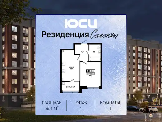 Квартира 1-комн. 36.4 кв. м