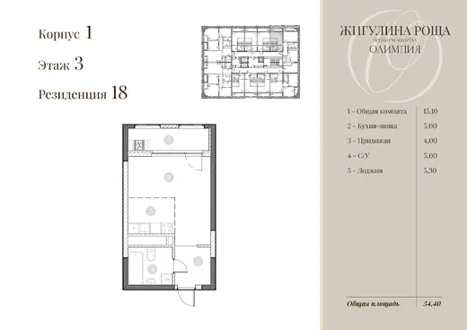 Квартира Студия 31.7 кв. м
