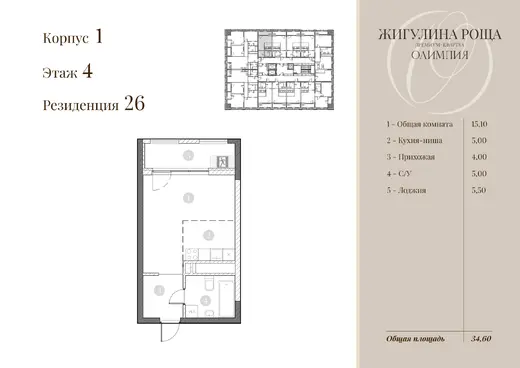 Квартира Студия 31.9 кв. м
