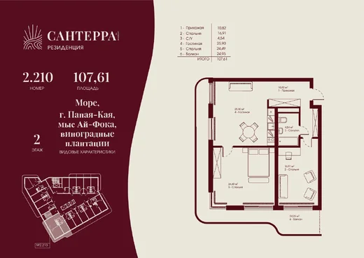Апартаменты 3-комн. 107.1 кв. м