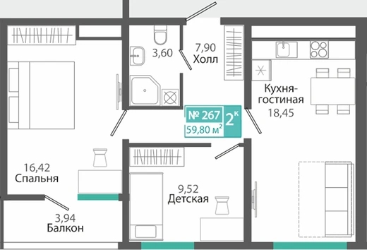 Квартира 2-комн. 59.8 кв.м