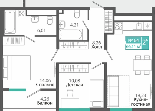Квартира 2-комн. 66.11 кв.м