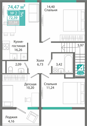 Квартира 3-комн. 72.39 кв.м