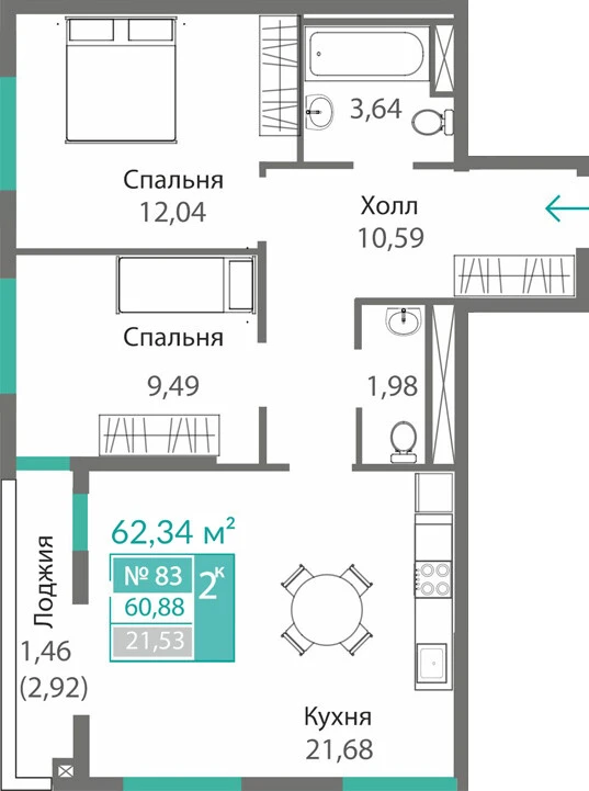 Квартира 2-комн. 60.88 кв.м