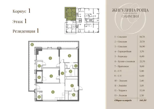 Квартира 3-комн. 120.3 кв. м