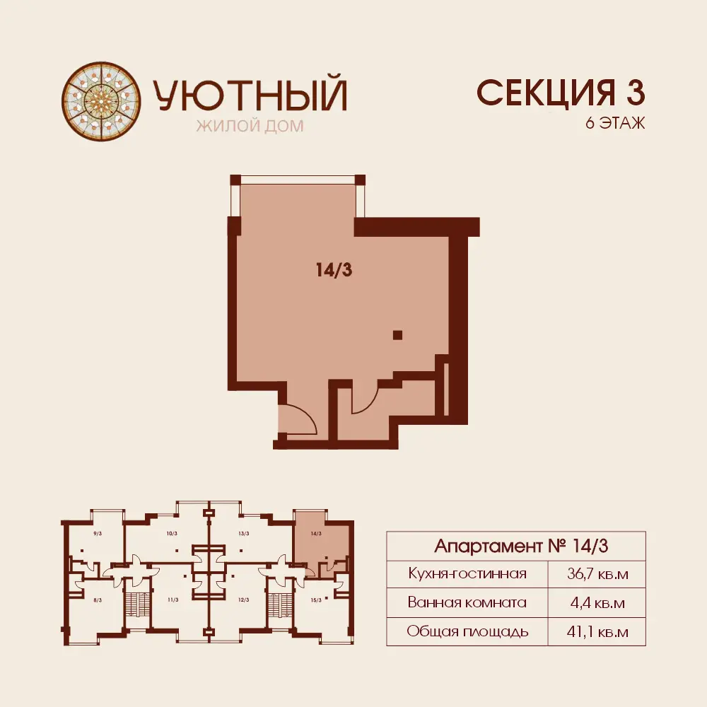 Квартира Студия 41.1 кв. м