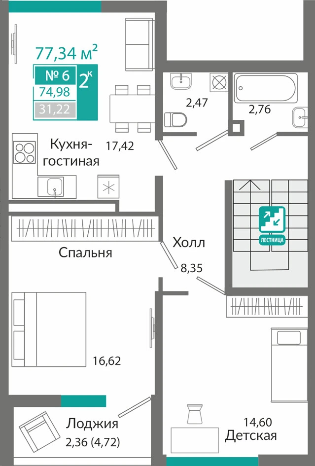 Квартира 2-комн. 74.98 кв.м
