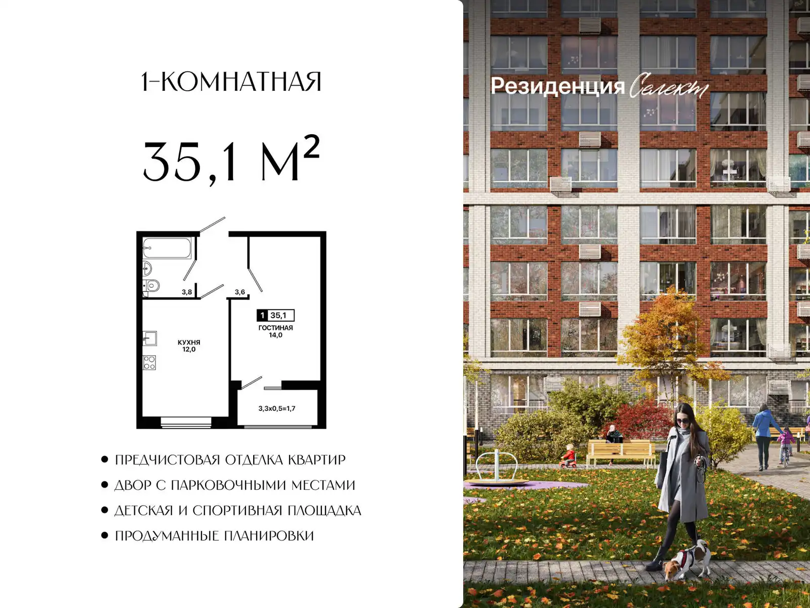 Квартира 1-комн. 35.1 кв. м