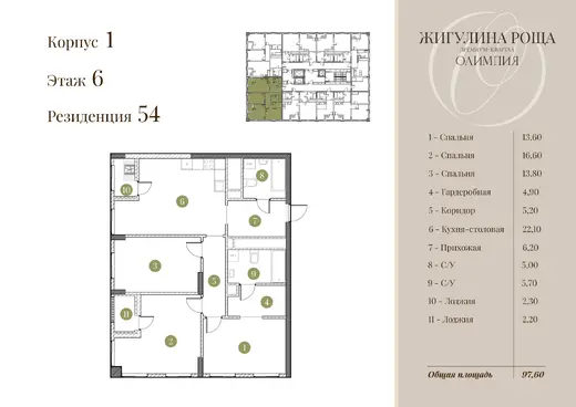Квартира 3-комн. 95.3 кв. м