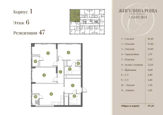 Квартира 3-комн. 95.1 кв. м