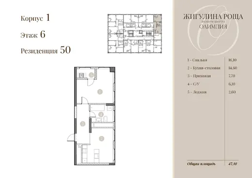 Квартира 1-комн. 45.8 кв. м