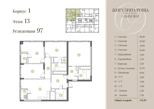 Квартира 4-комн. 126.5 кв. м