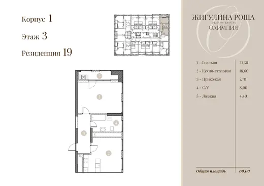 Квартира 1-комн. 57.8 кв. м