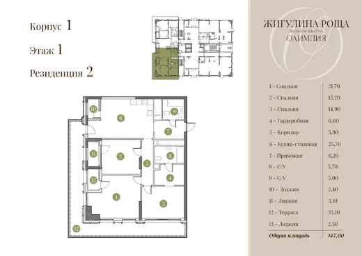 Квартира 3-комн. 120.5 кв. м
