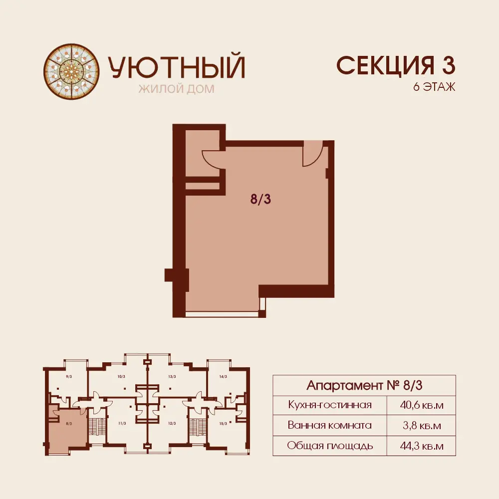 Квартира Студия 44.3 кв. м