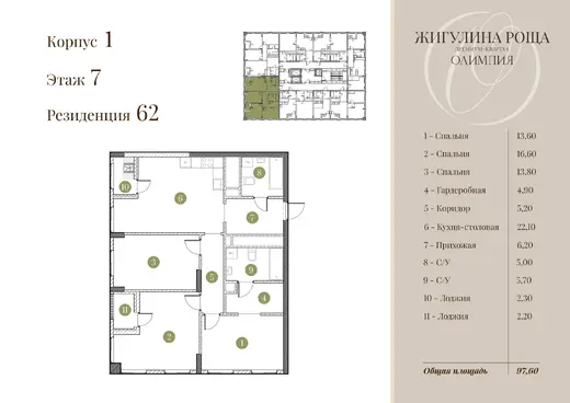 Квартира 3-комн. 95.3 кв. м