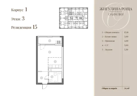 Квартира Студия 31.7 кв. м