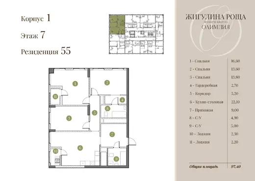 Квартира 3-комн. 95.1 кв. м