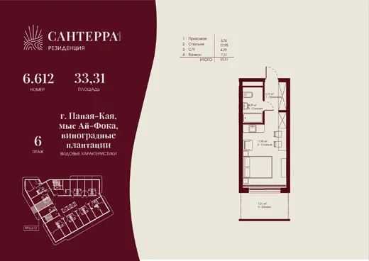 Апартаменты Студия 33.31 кв. м