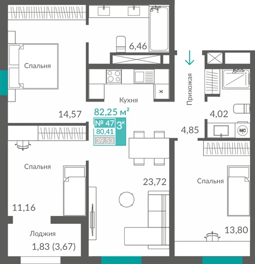 Квартира 3-комн. 80.41 кв.м