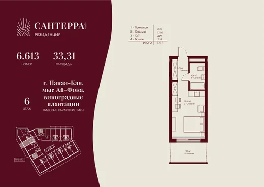 Апартаменты Студия 33.31 кв. м