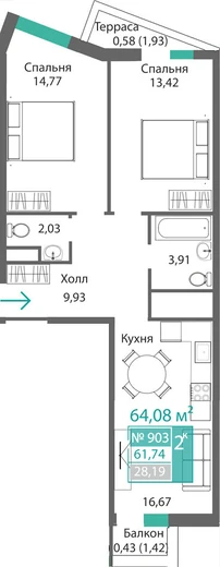 Квартира 2-комн. 61.74 кв.м
