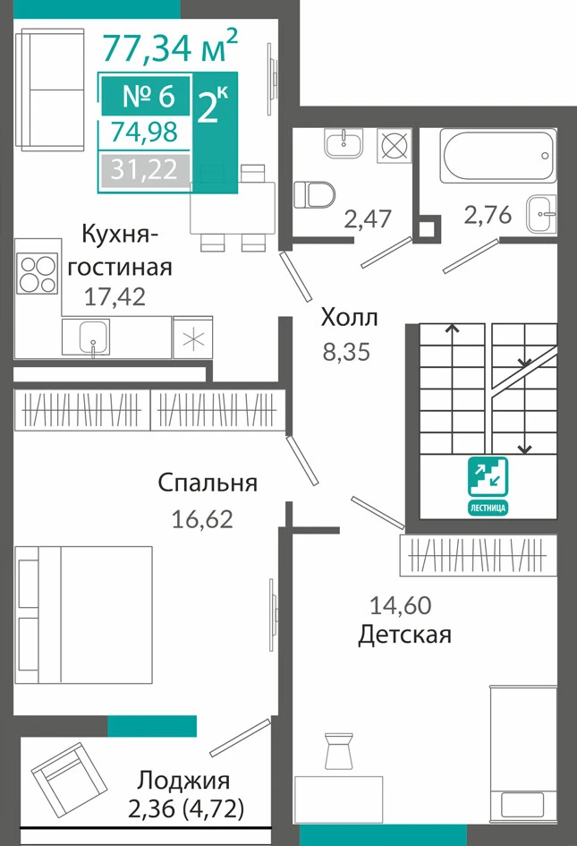Квартира 2-комн. 74.98 кв.м