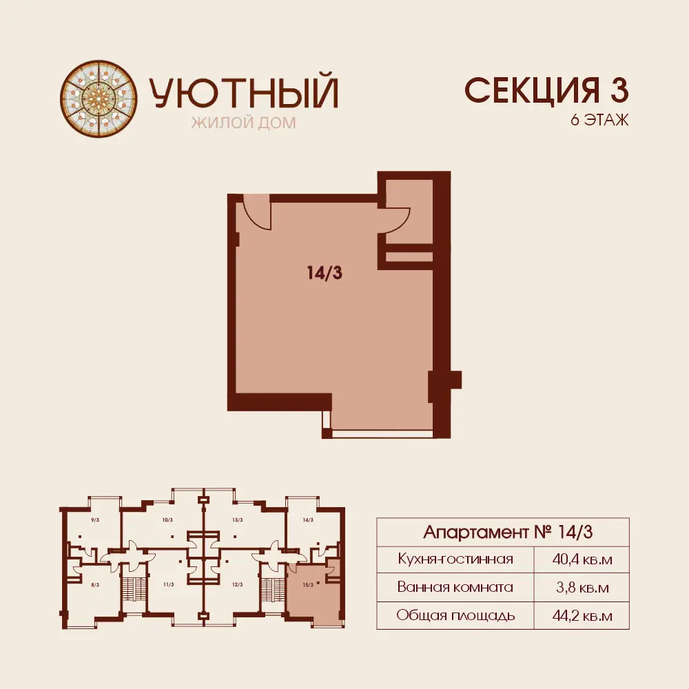 Квартира Студия 44.2 кв. м